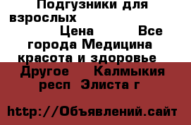 Подгузники для взрослых seni standard AIR large 3 › Цена ­ 700 - Все города Медицина, красота и здоровье » Другое   . Калмыкия респ.,Элиста г.